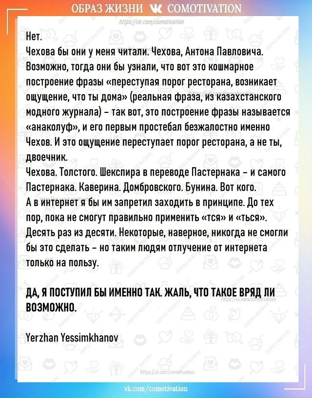 А что думаете вы?