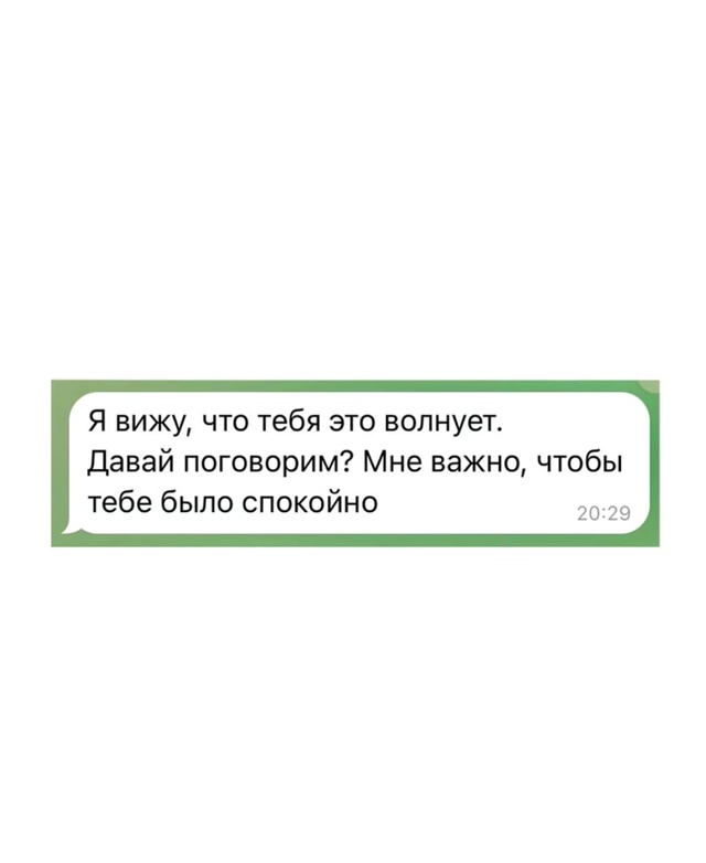 Если вы реально заинтересованы в своем партнере, поста...