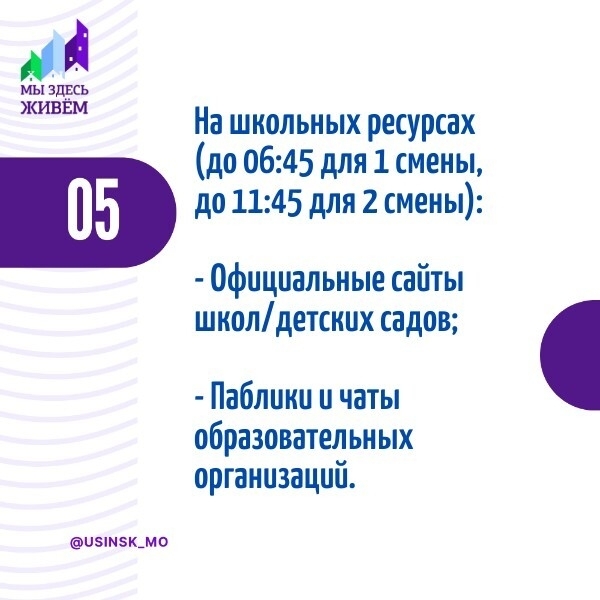 Нужно идти в школу или можно остаться дома?
Администр...