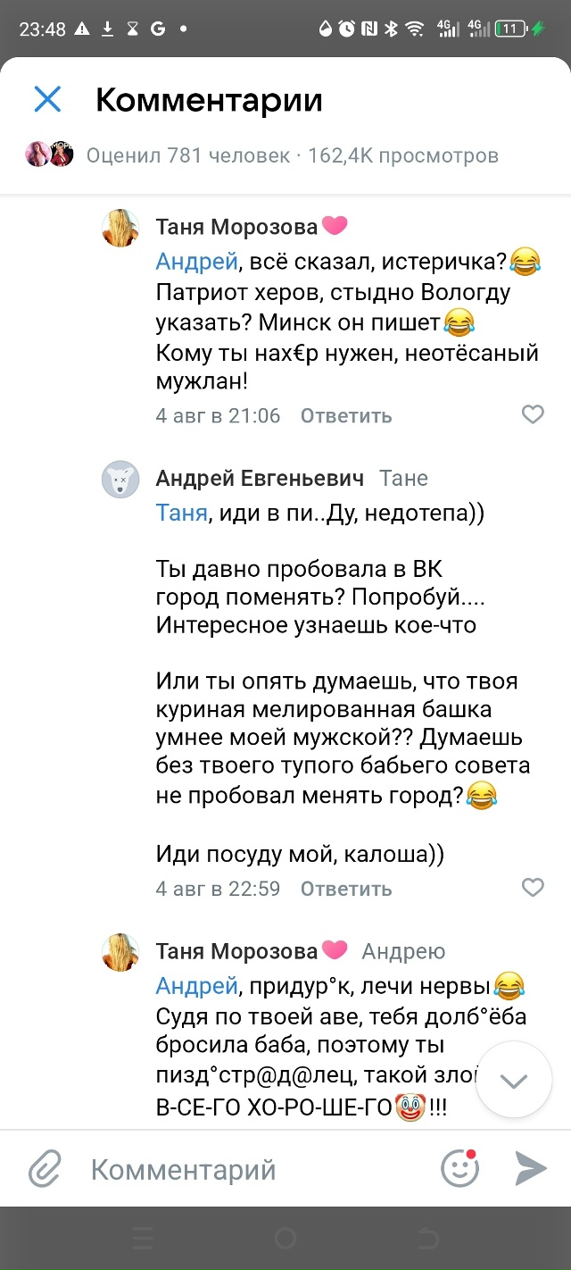 Кто помнит, недавно в Подслушано Вельск была статья пр?...