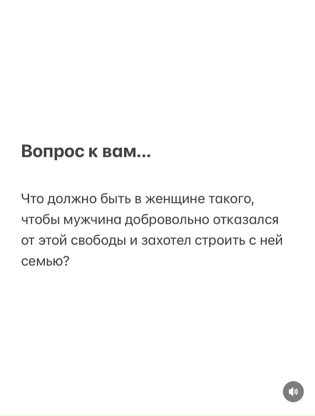 Eсть ещё любовь и притяжение душ