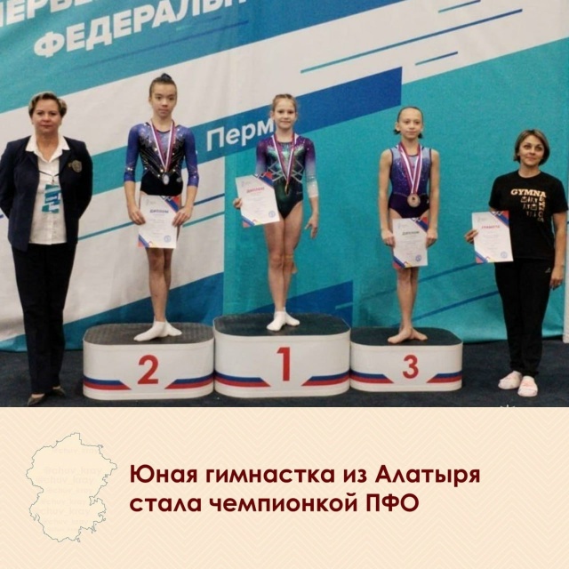 Ксения Кошелева из Алатыря стала победительницей перв...