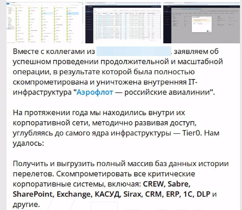 ✈️ У «Аэрофлота» произошёл сбой в работе информационных систем Авиакомпания корректирует расписани