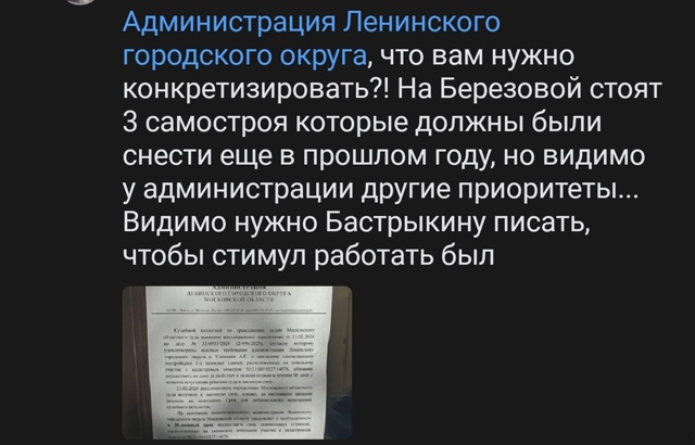 Добрый день! Задал вопрос администрации ЛГО о незаконн...
