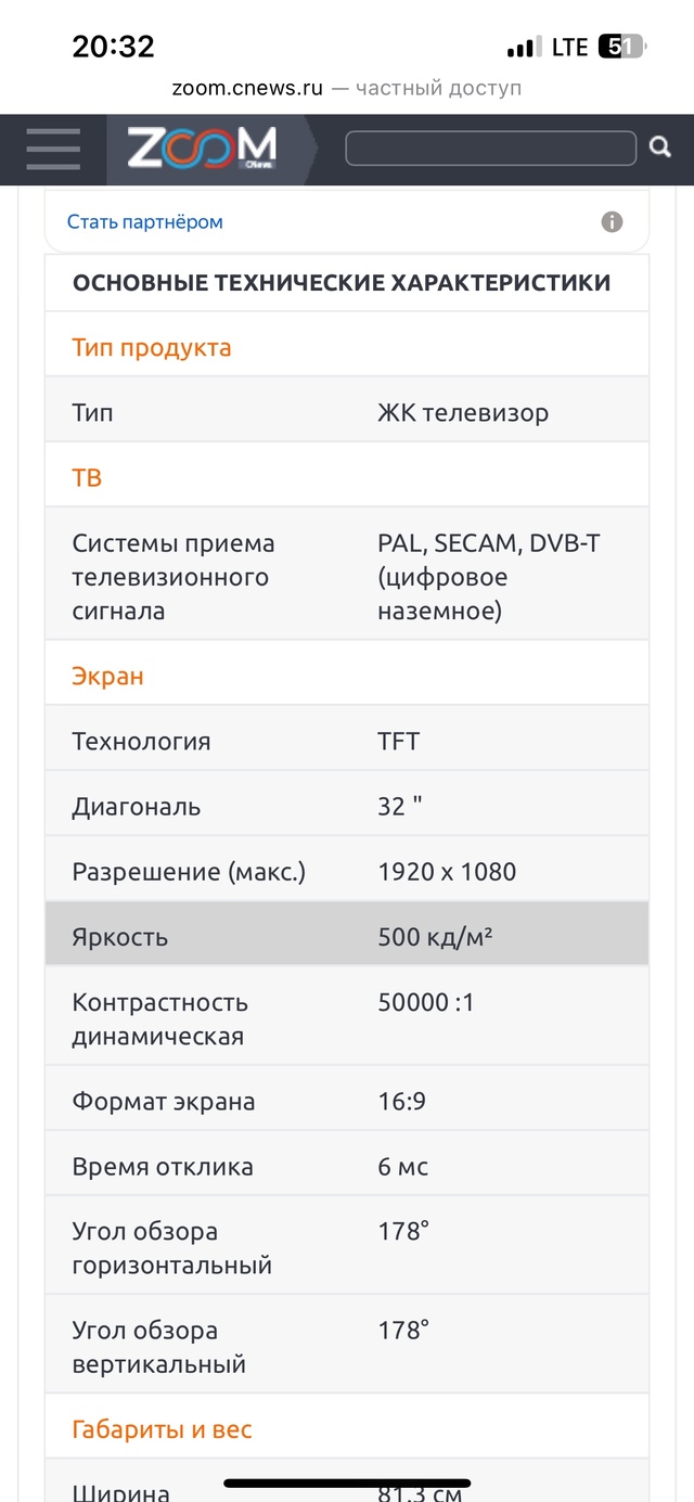 Продам телевизор LG в рабочем состоянии. Характеристик?...
