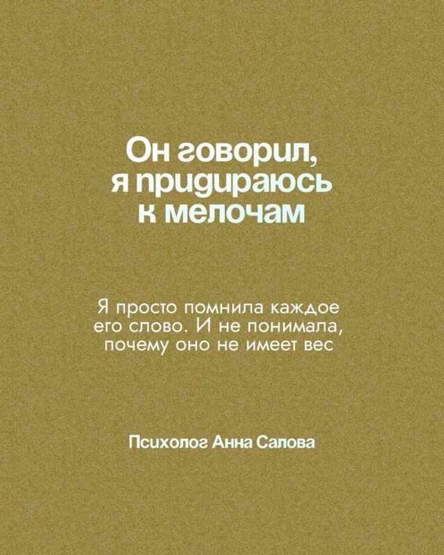 Он просто говорит...
