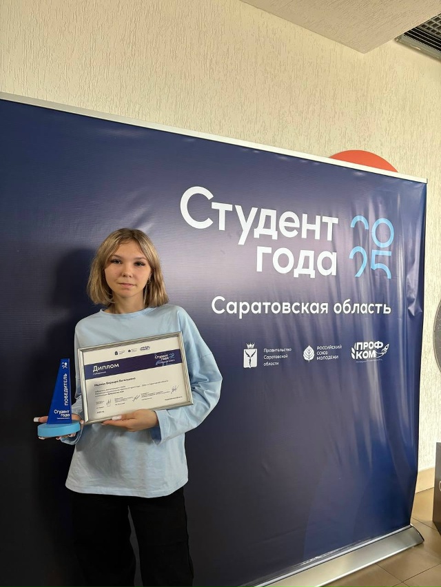 📲Студенты Вольского педагогического колледжа завоев...