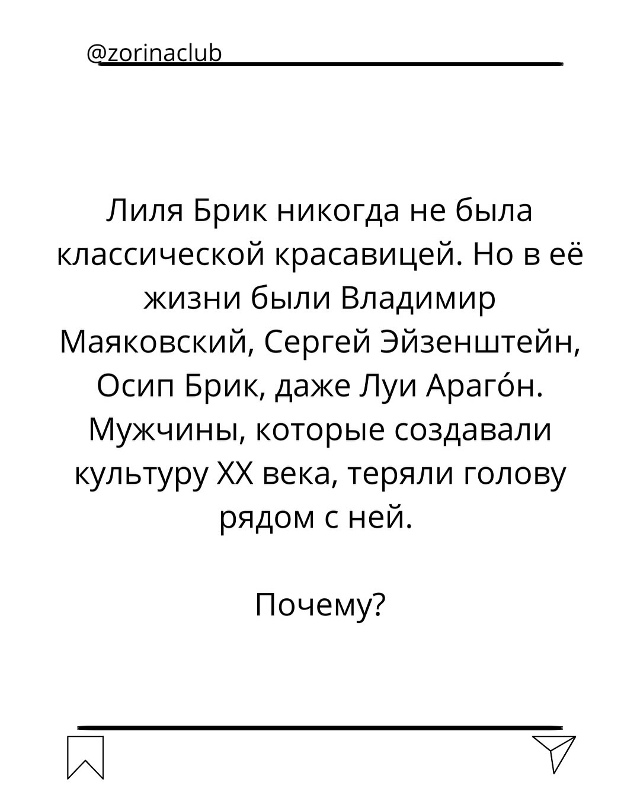 Не обязательно быть красавицей, чтобы покорять мужчин