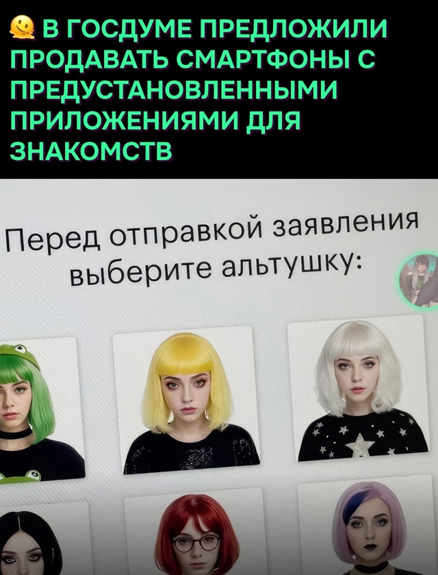 🥰 В Госдуме предлагают продавать смартфоны с предуст?...