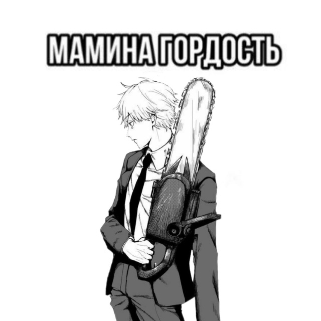 Как вам подборка?