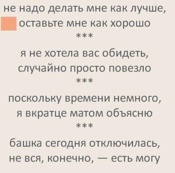 Стишки на злобу дня вам в ленту