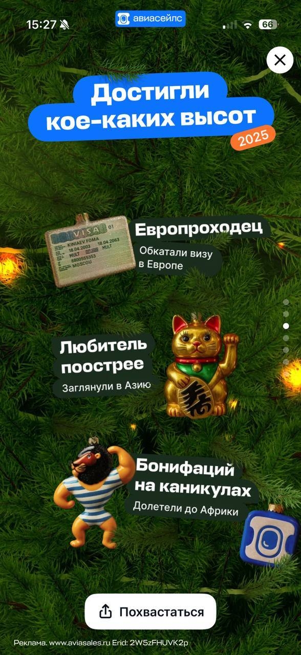 Ааавиасейлс (вы тоже добавляете в голове сервис для по?...