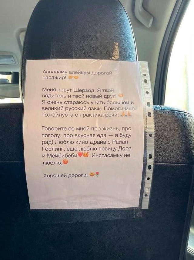 Спасибо Шерзоду за то, что он показывает пример: когда ?...