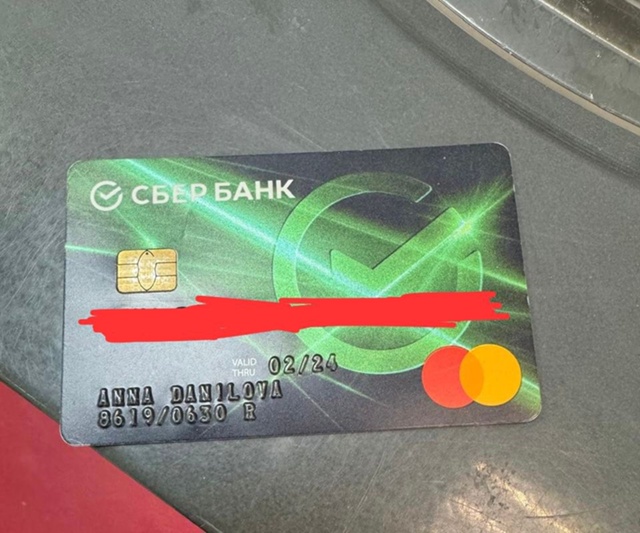 Найдена карта на имя Анна Данилова в магазине Восход (р...