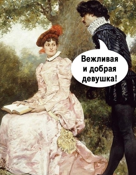 Ох уж эти приезжие