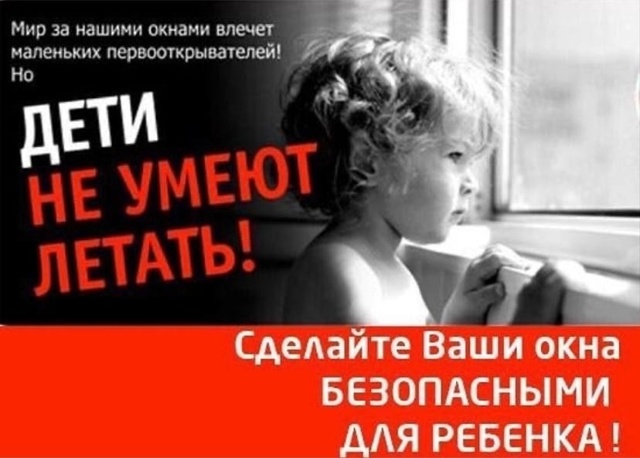 Одна из причин детского травматизма и смертности в лет...