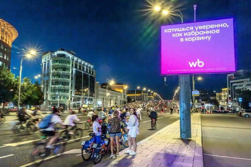 Мило: Wildberries разместили по маршруту ночного велозаезда подбадривающие рекламные щиты, чтобы под