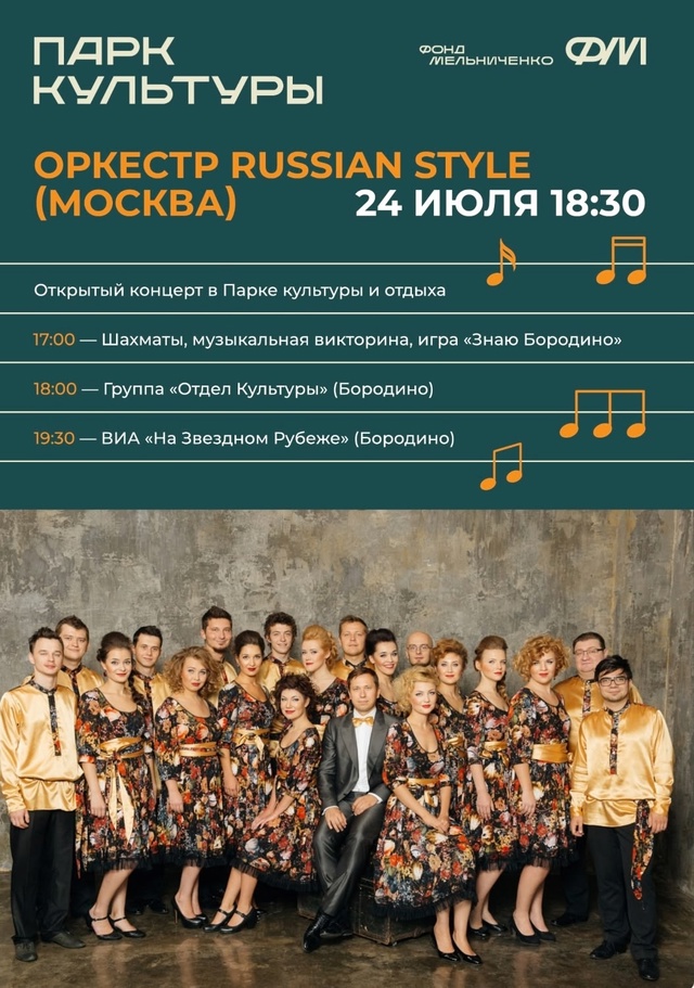 ⚡️ДЕНЬ ГОРОДА 2025 ⚡️
Бородинцев и гостей города ждет ...