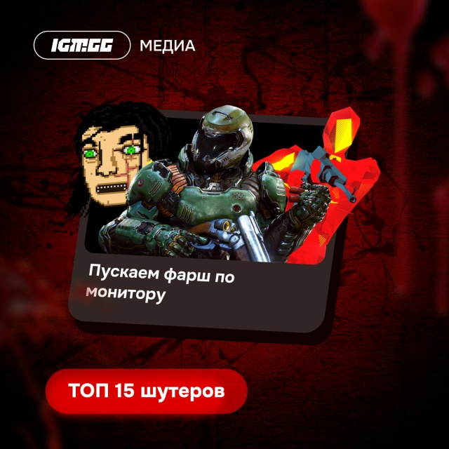Любишь от души пострелять, да так чтобы ошмётки во все ?...