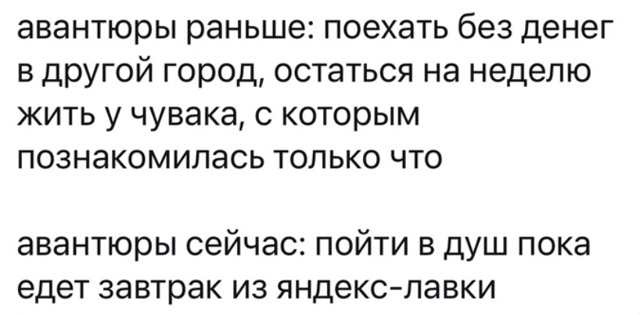 Всему своё время