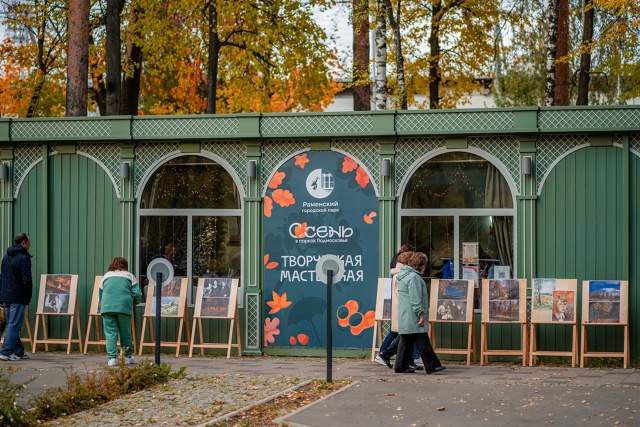 Осень в парке ... 🍂🍁 (Раменский парк 04/10/2025)