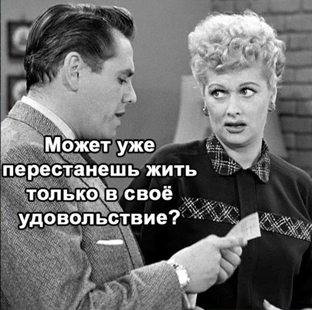 И в чем она не права?