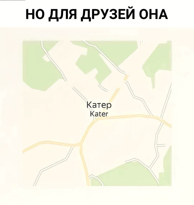 А где Пху Кэт? 😂