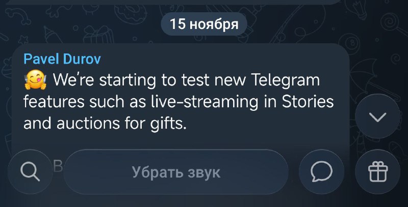 Пользователи Telegram на Android в ярости — они массово жалуются на Liquid Glass и отключают его. Ес