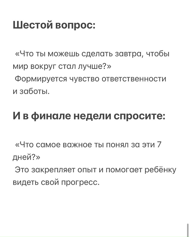 Я себе сначала эти вопросы задам, пожалуй.😃