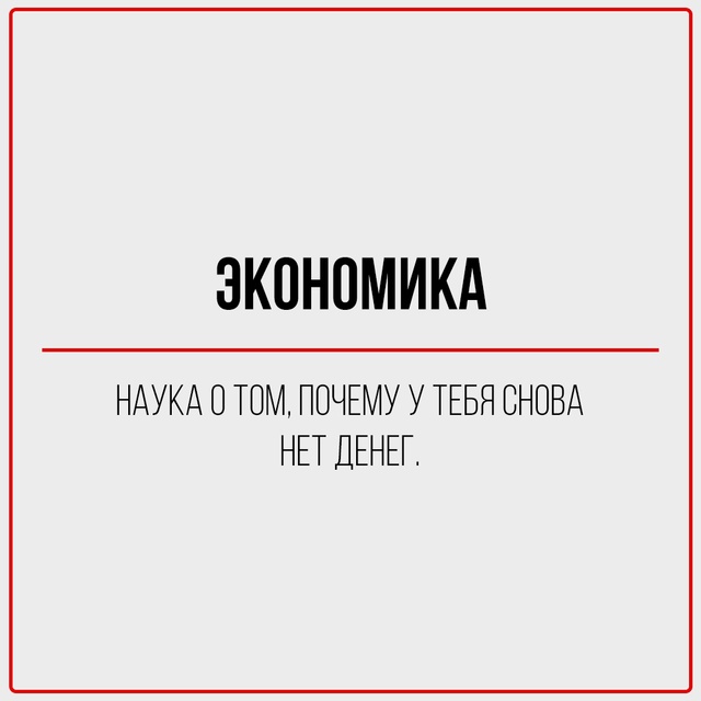 Финансовая грамотность очень важна в современном мире...