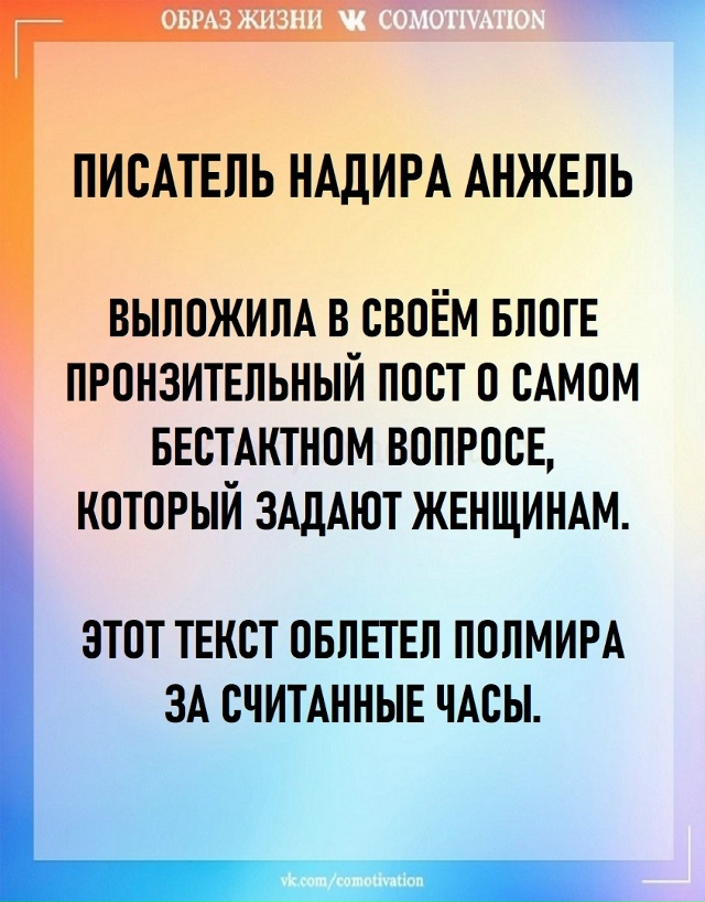 Вoт женщина, ей 30 и у неё нет детей.
«Чего ты ждёшь?» – с?...