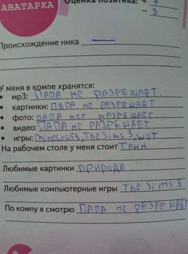 😂 Тут возник спор: папа молодец или перестарался?
