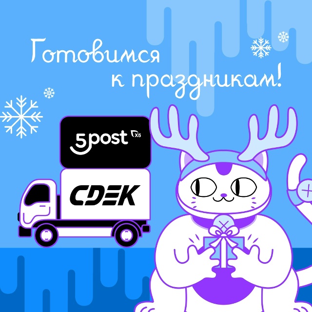 ❄ ДЕКАБРЬ НАСТУПИЛ! Время действовать! ❄
Друзья, вот ...