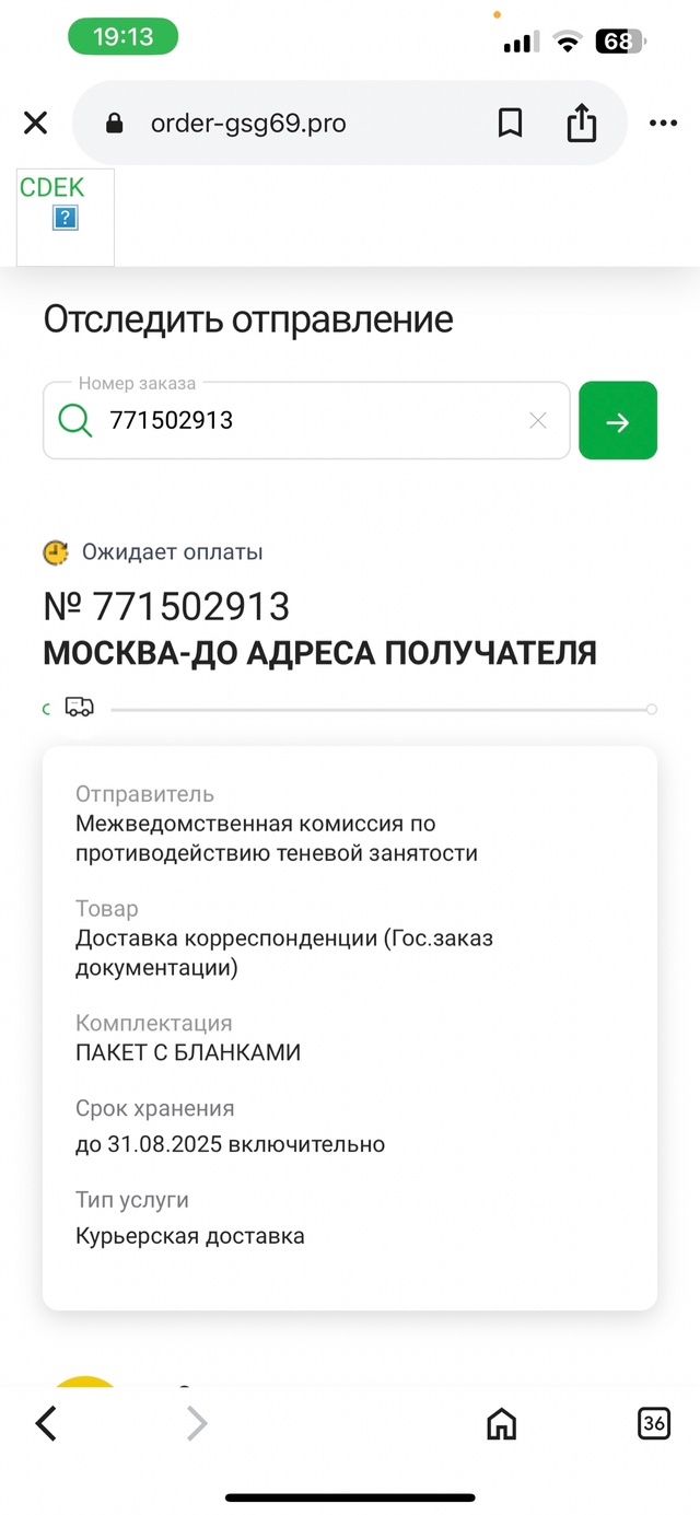 Осторожно! Мошенники!
Хочу предупредить всех работода?...