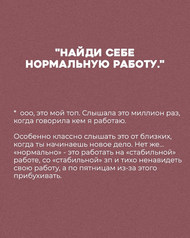 🚩10 фраз, которые нельзя говорить женщине никогда🚩
но...