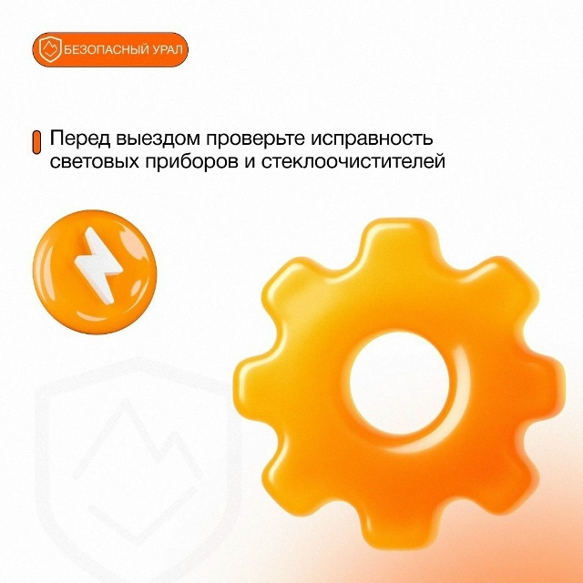 ❄️ Зима вступает в законные права, но все ли готовы?
С ...