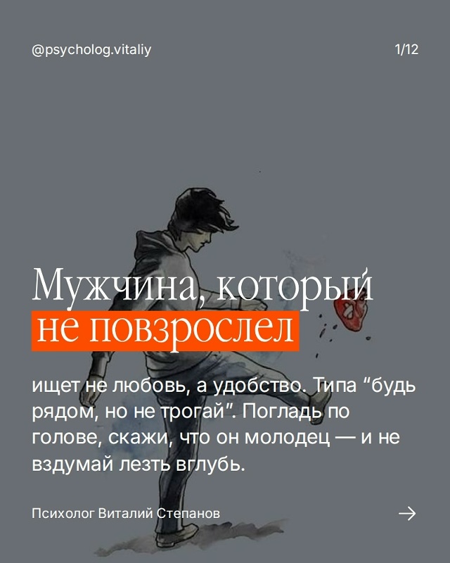 👈👉Не каждый мужчина — партнёр.
Некоторые просто ищу?...