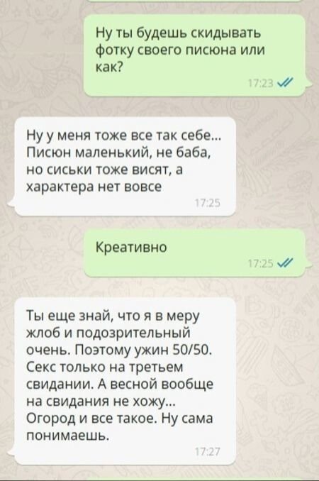 Ах вот как знакомятся взрослые люди 😅