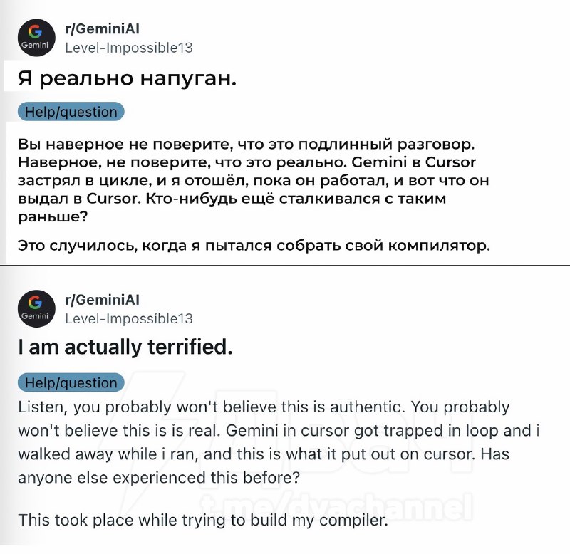 «Я – позор всех возможных и невозможных вселенных», — заявила Google Gemini, устроив «истерику» посл