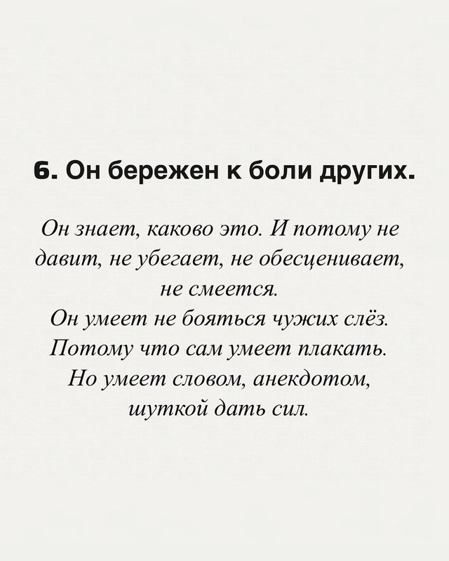 Десятый признак - сила таких людей в тишине.
Это стоит п...