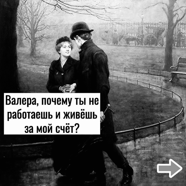 Он понял эту жизнь ?