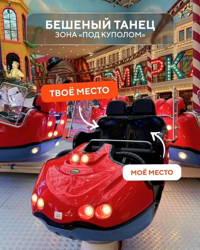 29 МАРТА 🎠«ОСТРОВ МЕЧТЫ»🎡, Москва
😍Крутейший крупне...