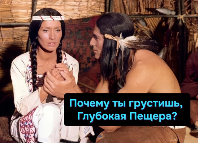 Зато мы ещё как поняли..