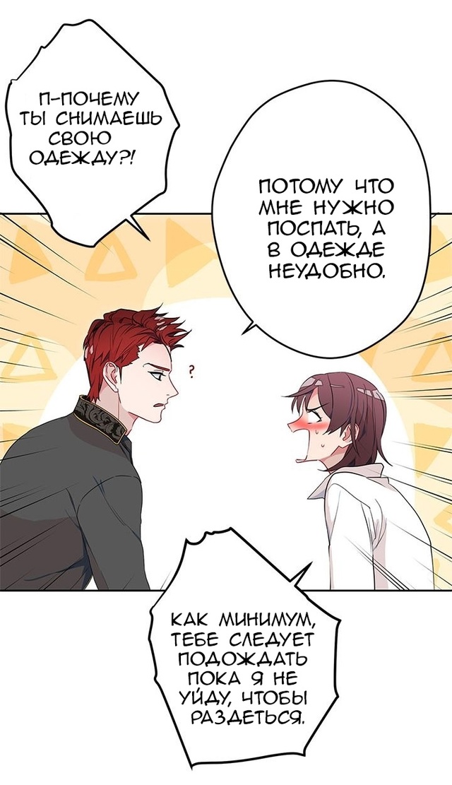 Как пожелаете, принц