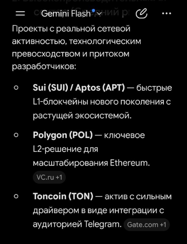 Если вы вдруг пользовали Gemini, то бросайте)