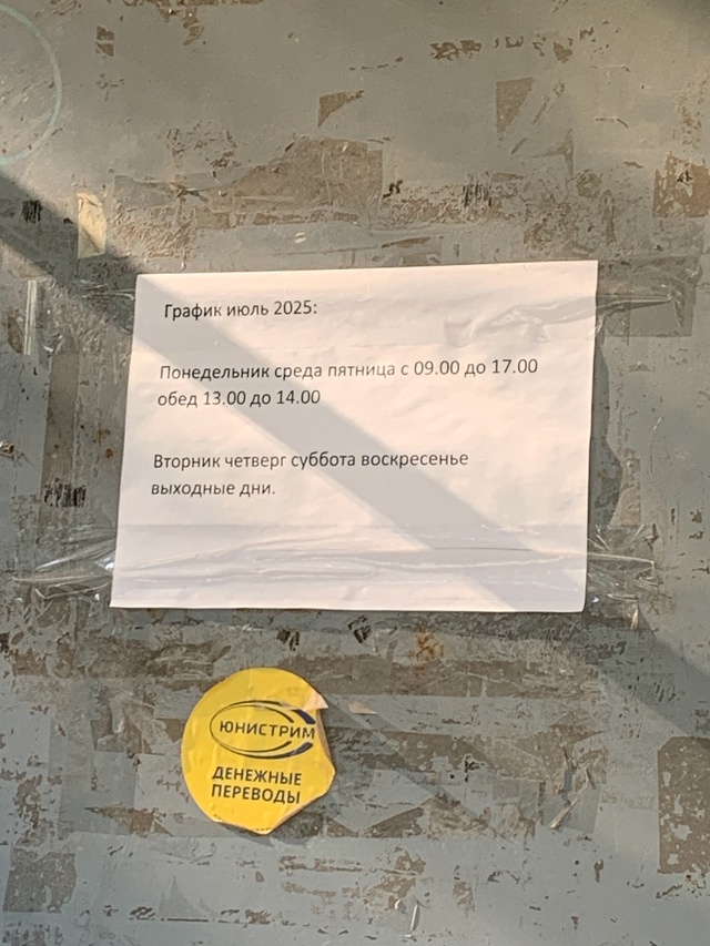 ❗ Сотрудники почты по улице Чкалова 48
Вы там не офигел...