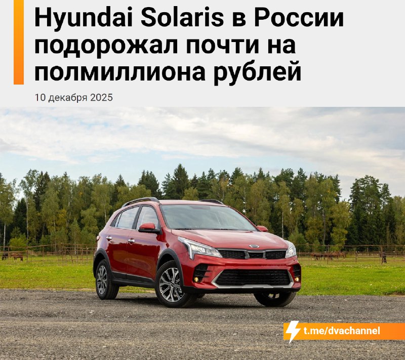 Hyundai Solaris в России стал дороже почти на полмиллиона рублей — всё из-за повышенного утильсбора