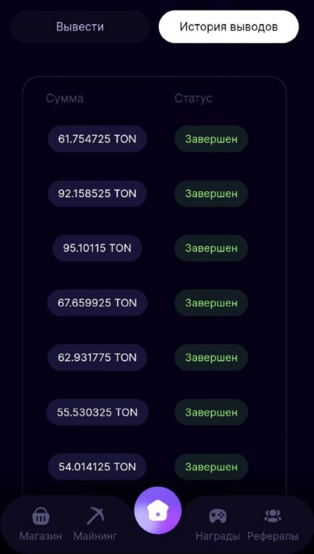#Bounty_Hash 🚚
Сделал очередной вывод, на 61 TON (100$)
Моя статистика:
Дата моего входа в проект: