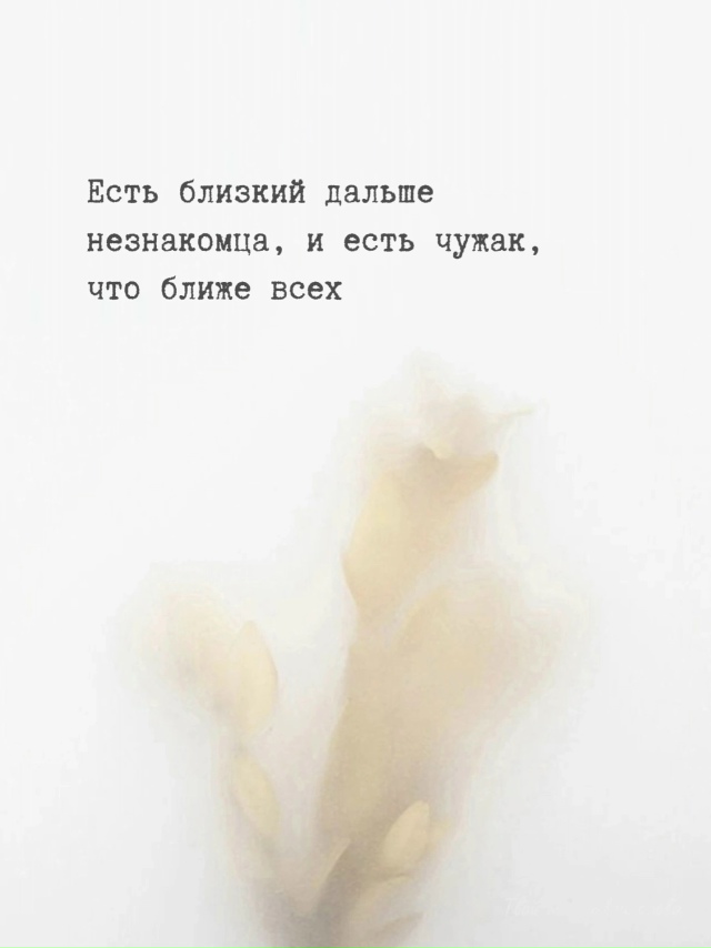 Кого ты терпишь, и кого ждешь годами..