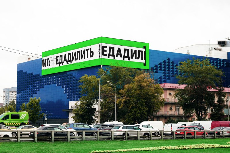 Зумеры, похоже, опять новое слово выкатили
«Го едадилить» — это намёк или призыв, кто шарит?